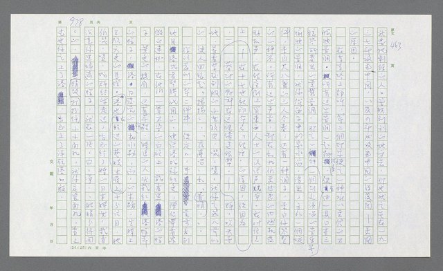 主要名稱：麥克阿瑟傳圖檔，第492張，共912張