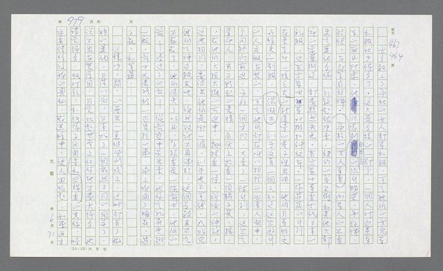 主要名稱：麥克阿瑟傳圖檔，第493張，共912張