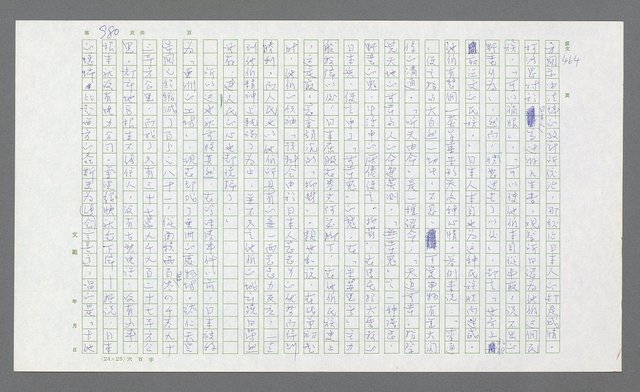 主要名稱：麥克阿瑟傳圖檔，第494張，共912張