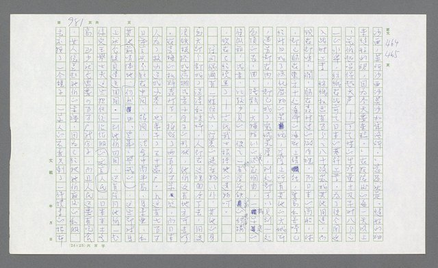 主要名稱：麥克阿瑟傳圖檔，第495張，共912張