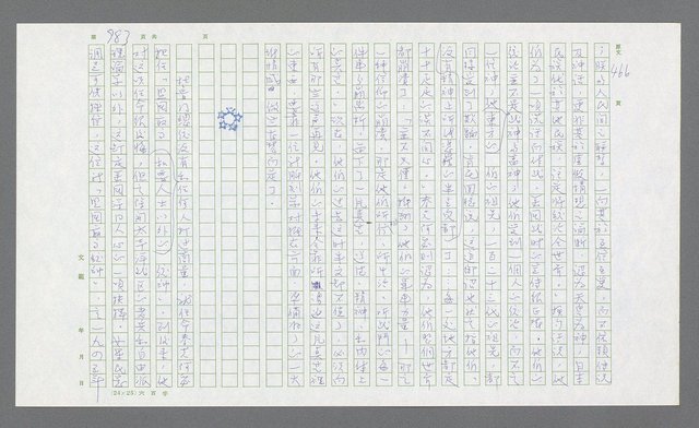 主要名稱：麥克阿瑟傳圖檔，第497張，共912張