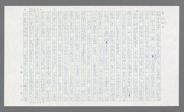 主要名稱：麥克阿瑟傳圖檔，第498張，共912張