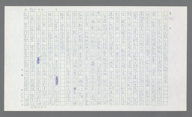 主要名稱：麥克阿瑟傳圖檔，第499張，共912張