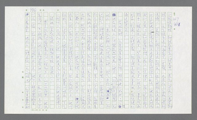 主要名稱：麥克阿瑟傳圖檔，第500張，共912張