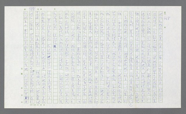 主要名稱：麥克阿瑟傳圖檔，第502張，共912張