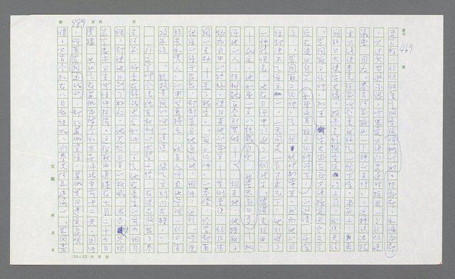 主要名稱：麥克阿瑟傳圖檔，第503張，共912張