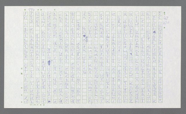 主要名稱：麥克阿瑟傳圖檔，第504張，共912張