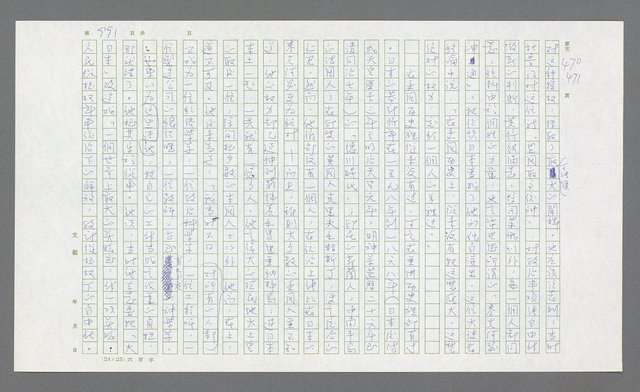 主要名稱：麥克阿瑟傳圖檔，第505張，共912張