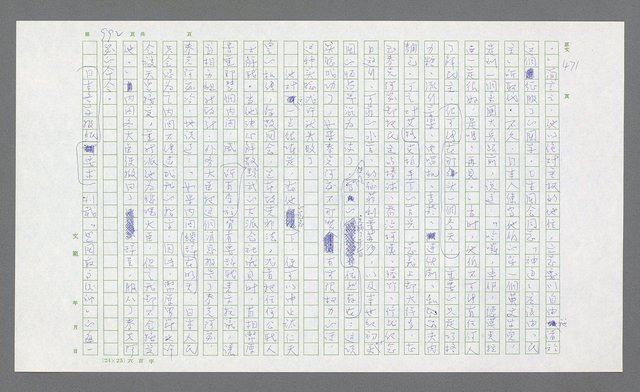 主要名稱：麥克阿瑟傳圖檔，第506張，共912張