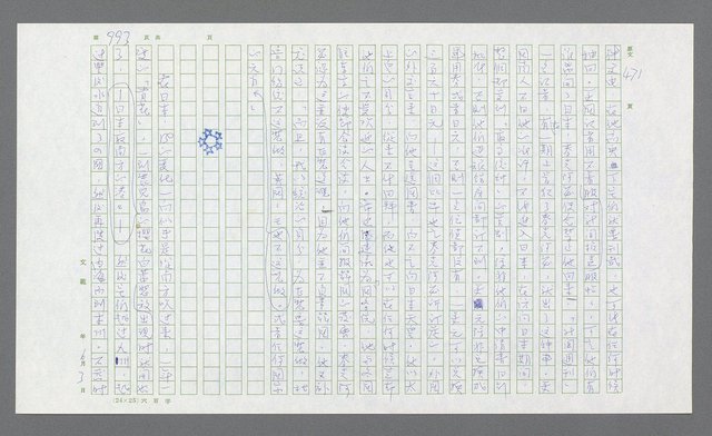 主要名稱：麥克阿瑟傳圖檔，第507張，共912張