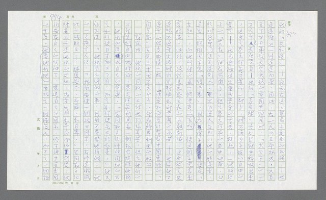 主要名稱：麥克阿瑟傳圖檔，第508張，共912張