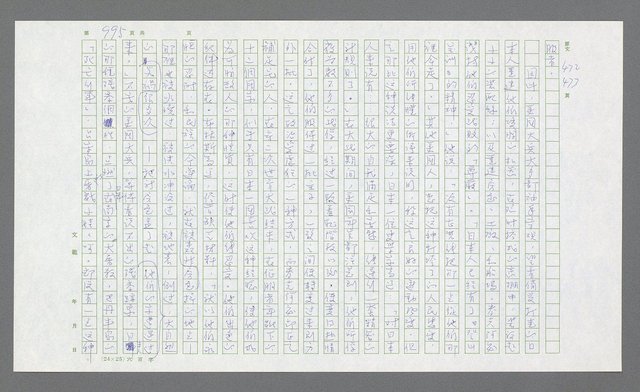 主要名稱：麥克阿瑟傳圖檔，第509張，共912張