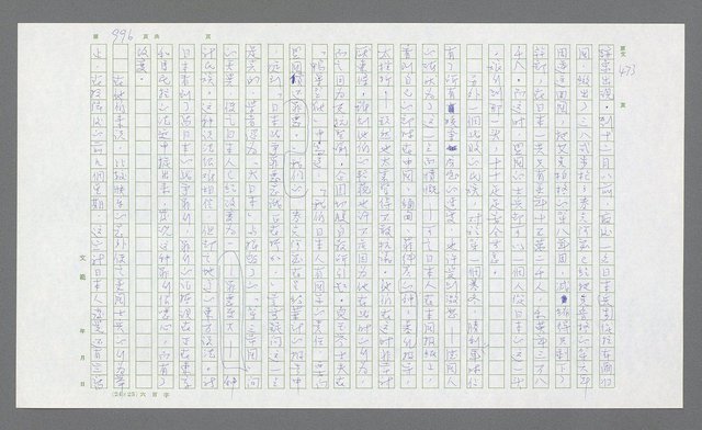 主要名稱：麥克阿瑟傳圖檔，第510張，共912張