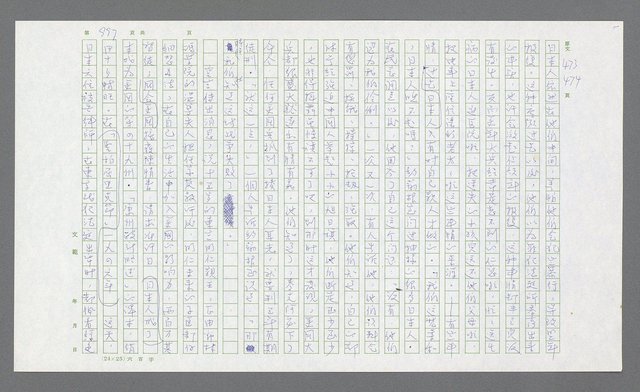 主要名稱：麥克阿瑟傳圖檔，第511張，共912張