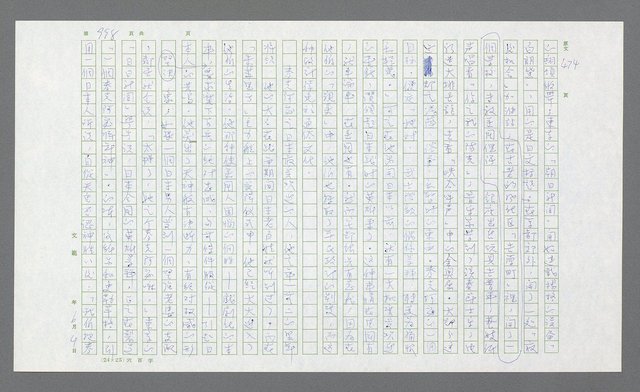 主要名稱：麥克阿瑟傳圖檔，第512張，共912張