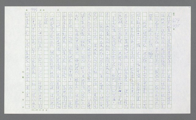 主要名稱：麥克阿瑟傳圖檔，第513張，共912張