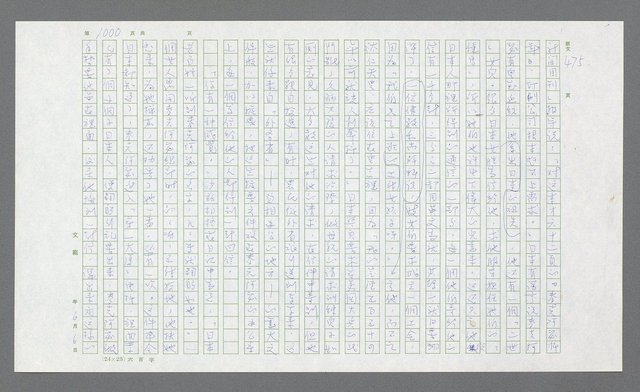 主要名稱：麥克阿瑟傳圖檔，第514張，共912張