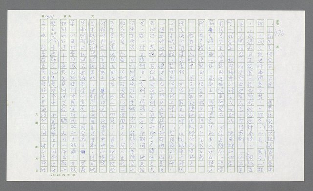 主要名稱：麥克阿瑟傳圖檔，第515張，共912張