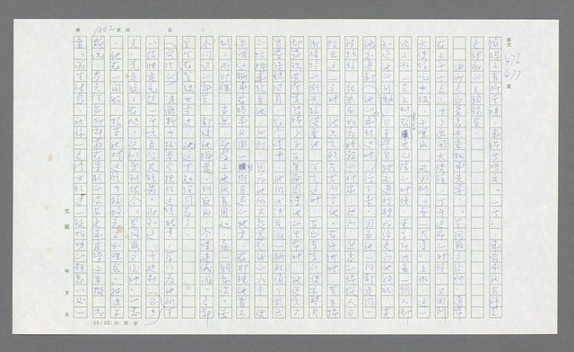 主要名稱：麥克阿瑟傳圖檔，第516張，共912張