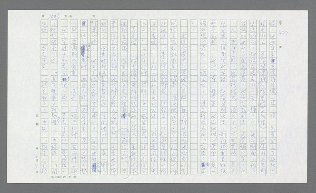 主要名稱：麥克阿瑟傳圖檔，第517張，共912張