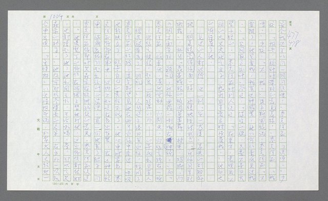 主要名稱：麥克阿瑟傳圖檔，第518張，共912張