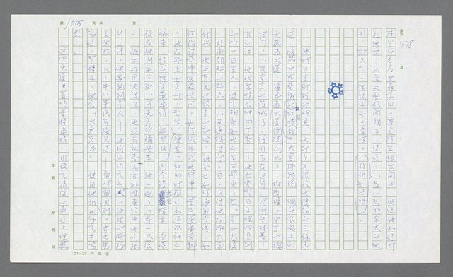 主要名稱：麥克阿瑟傳圖檔，第519張，共912張