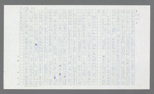 主要名稱：麥克阿瑟傳圖檔，第520張，共912張