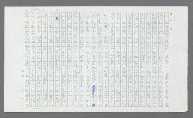 主要名稱：麥克阿瑟傳圖檔，第521張，共912張