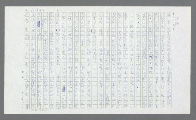 主要名稱：麥克阿瑟傳圖檔，第522張，共912張