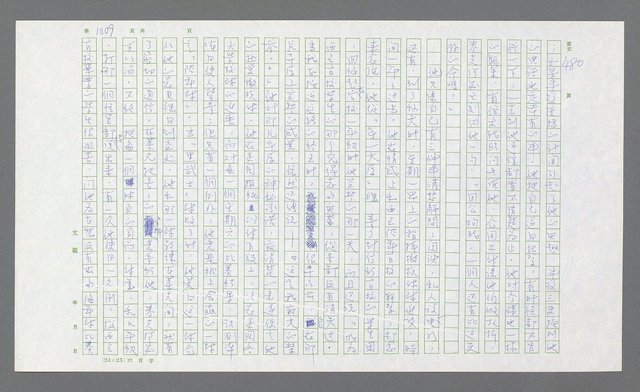 主要名稱：麥克阿瑟傳圖檔，第523張，共912張