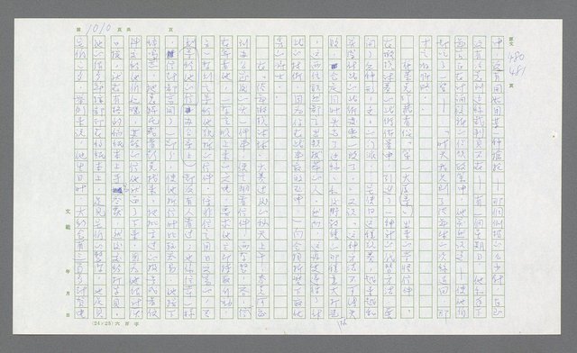 主要名稱：麥克阿瑟傳圖檔，第524張，共912張