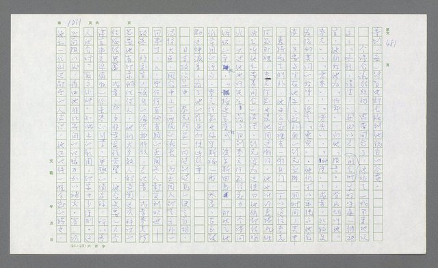 主要名稱：麥克阿瑟傳圖檔，第525張，共912張