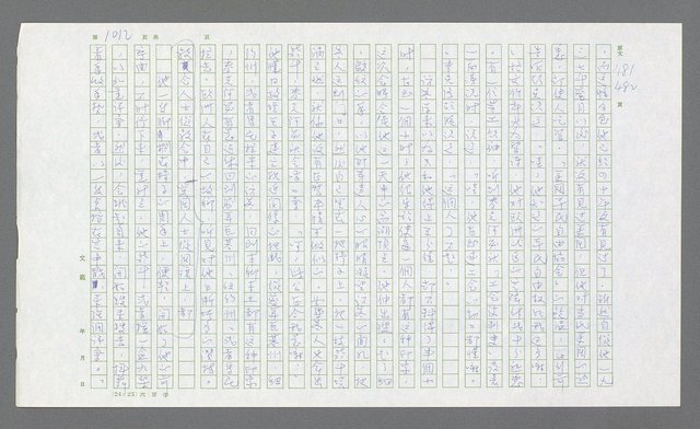 主要名稱：麥克阿瑟傳圖檔，第526張，共912張