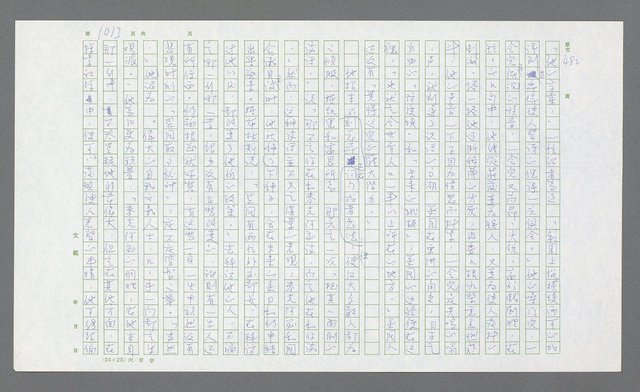 主要名稱：麥克阿瑟傳圖檔，第527張，共912張