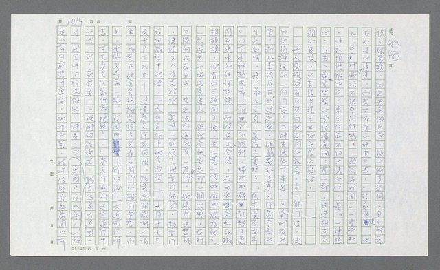 主要名稱：麥克阿瑟傳圖檔，第528張，共912張