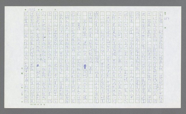 主要名稱：麥克阿瑟傳圖檔，第530張，共912張