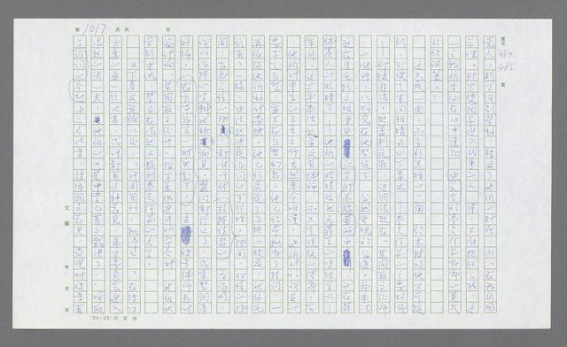 主要名稱：麥克阿瑟傳圖檔，第531張，共912張