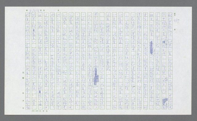 主要名稱：麥克阿瑟傳圖檔，第532張，共912張