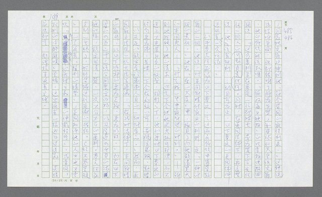 主要名稱：麥克阿瑟傳圖檔，第533張，共912張