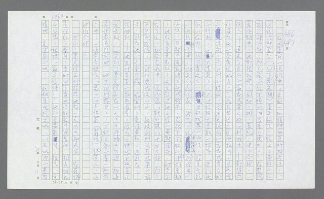 主要名稱：麥克阿瑟傳圖檔，第534張，共912張