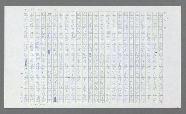 主要名稱：麥克阿瑟傳圖檔，第535張，共912張