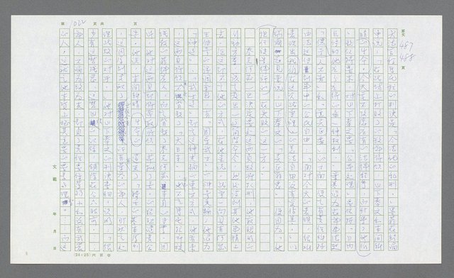 主要名稱：麥克阿瑟傳圖檔，第536張，共912張