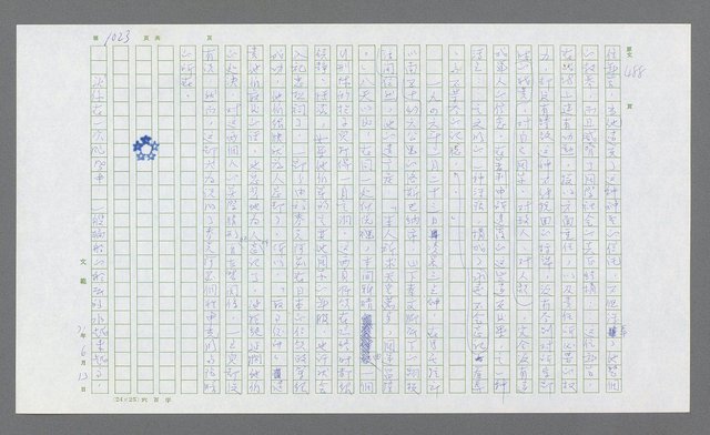 主要名稱：麥克阿瑟傳圖檔，第537張，共912張