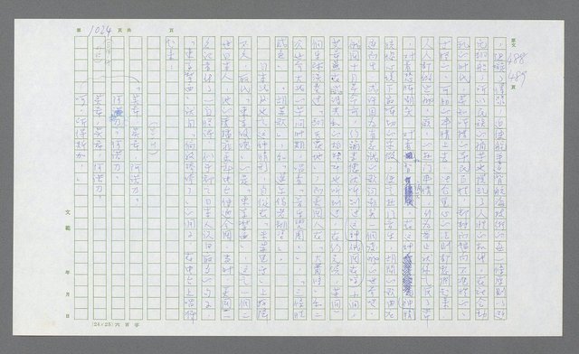 主要名稱：麥克阿瑟傳圖檔，第538張，共912張