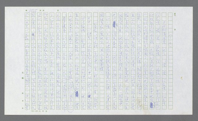 主要名稱：麥克阿瑟傳圖檔，第539張，共912張