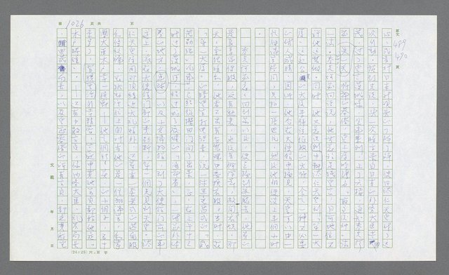 主要名稱：麥克阿瑟傳圖檔，第540張，共912張