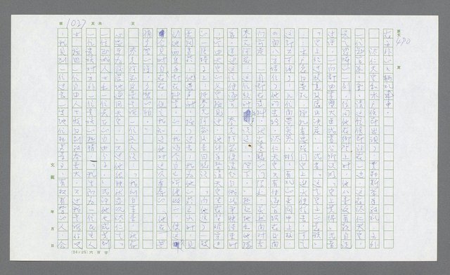 主要名稱：麥克阿瑟傳圖檔，第541張，共912張