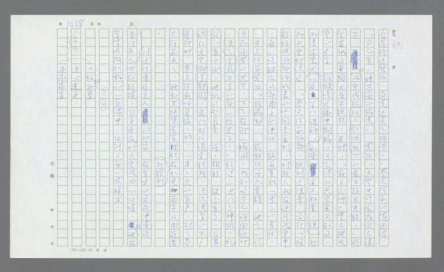 主要名稱：麥克阿瑟傳圖檔，第542張，共912張