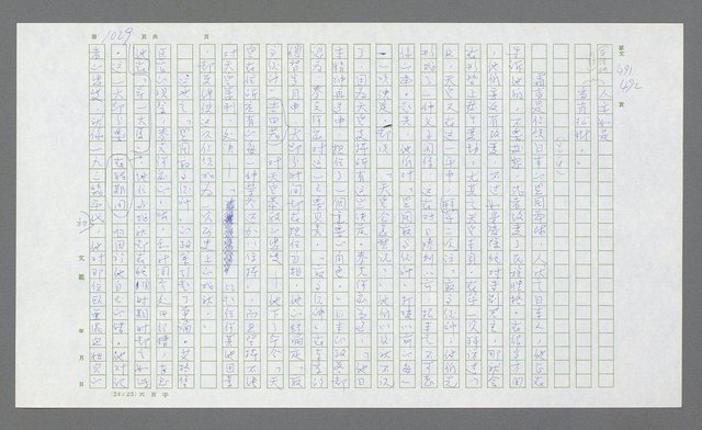 主要名稱：麥克阿瑟傳圖檔，第543張，共912張