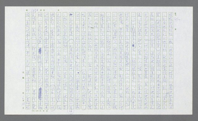 主要名稱：麥克阿瑟傳圖檔，第544張，共912張